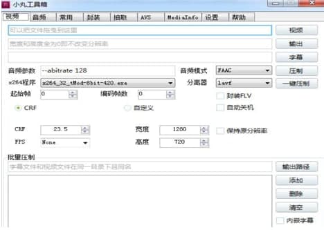小丸工具箱安装教程介绍