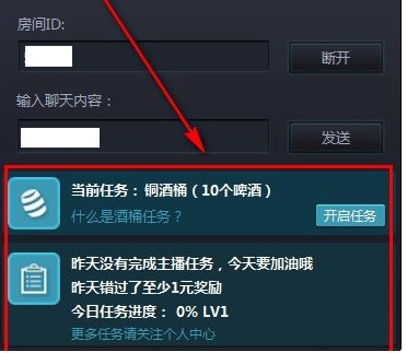 抓饭直播助手官方下载使用帮助