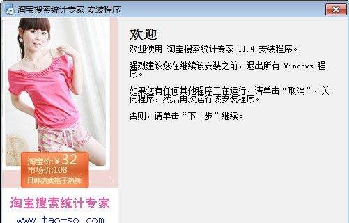 淘宝搜索统计专家下载使用帮助