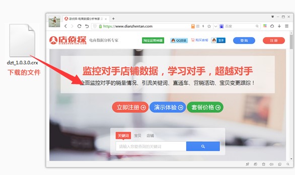淘宝搜索统计专家下载使用帮助