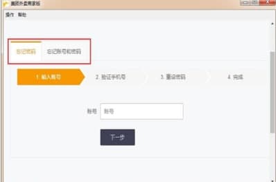 美团外卖商家官方下载