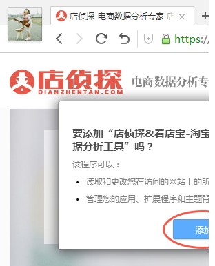 淘宝搜索统计专家下载使用帮助