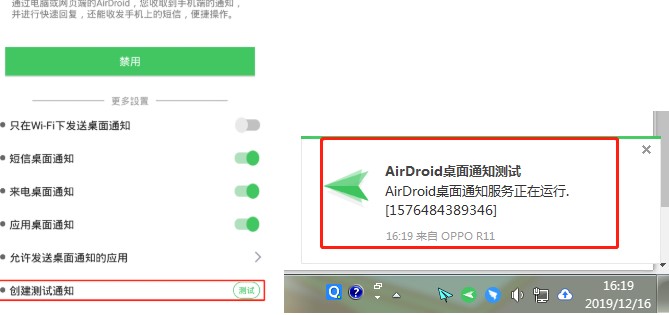 Airdroid3多国语言版下载使用帮助