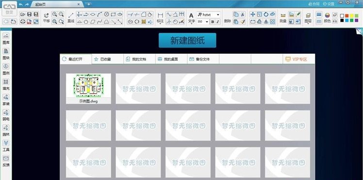 CAD快速画图官方下载新手教学