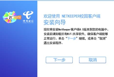 创翼客户端安装教程介绍