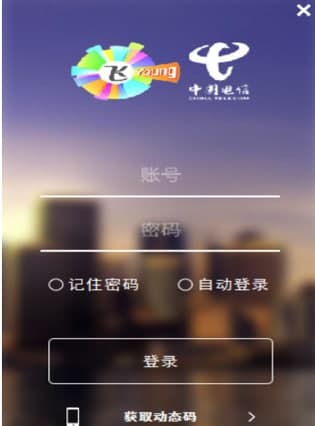 创翼客户端安装教程介绍