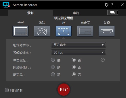 CyberLink Screen Recorder官方下载详情介绍