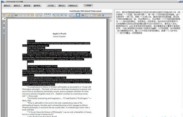 SCITranslate功能特点和安装教学