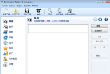 ScreensaverFactory官方下载