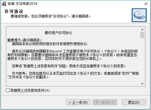 木马专家功能特点和安装教学