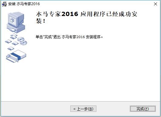 木马专家功能特点和安装教学