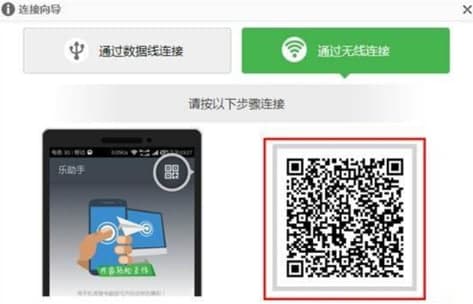 怎么使用联想乐助手