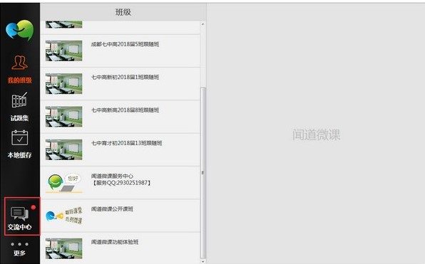 闻道微课官方下载使用常见问题与解答