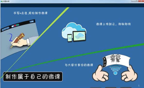 闻道微课官方下载使用常见问题与解答