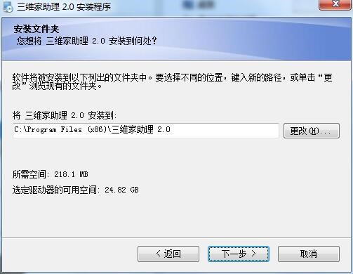 三维家助理功能特点和安装教学