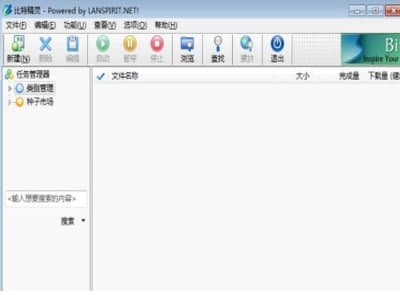 bt精灵安装教程介绍