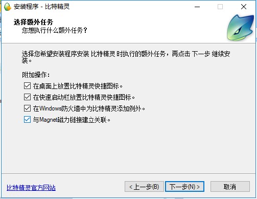 bt精灵安装及搜索种子方法