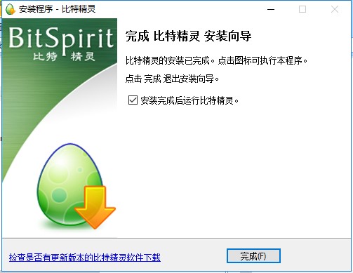 bt精灵安装及搜索种子方法