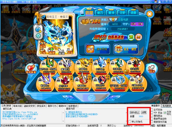 奥奇传说lx辅助使用教程