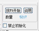 奥奇传说lx辅助使用教程