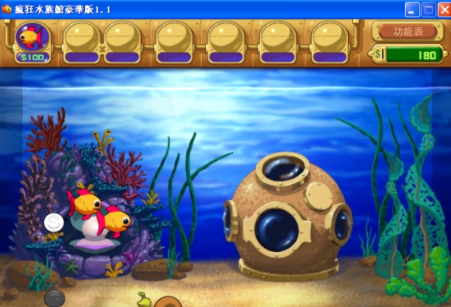 怪怪水族箱修改器使用说明