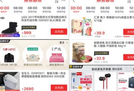 京东秒杀器使用说明