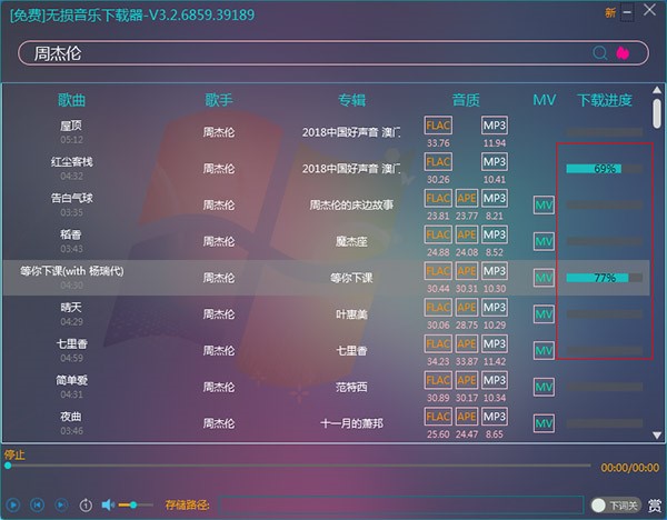 免费音乐下载器使用说明