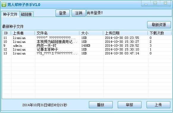 男人帮种子杀手使用技巧