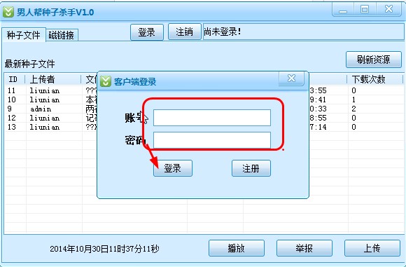 男人帮种子杀手使用技巧