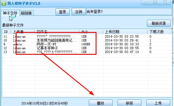 男人帮种子杀手使用技巧
