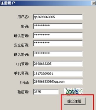 牛码验证码平台使用说明