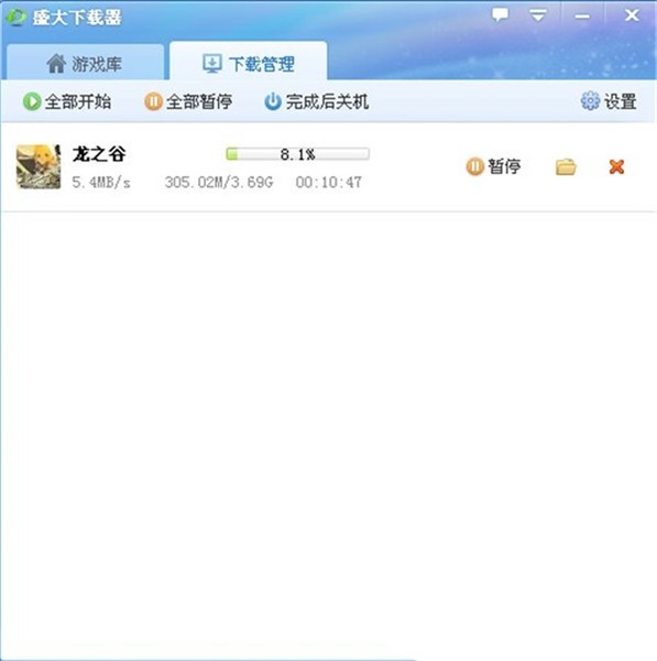 盛大下载器下载优缺点