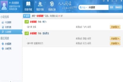 怎么使用人人阅读