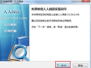 怎么使用人人阅读