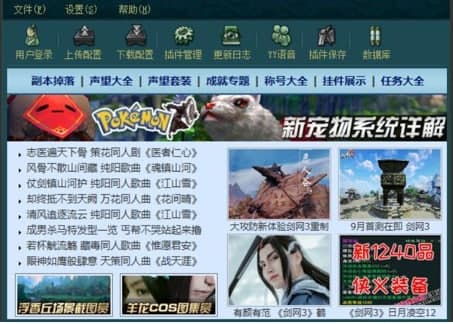 怎么使用剑网三盒子