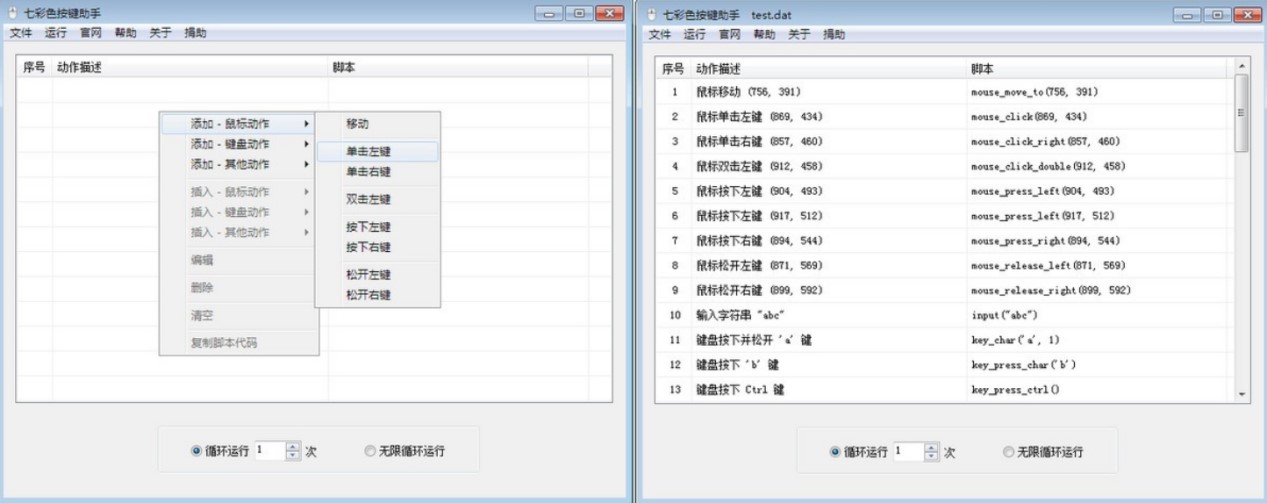 按键助手（七彩色按键助手）使用方法