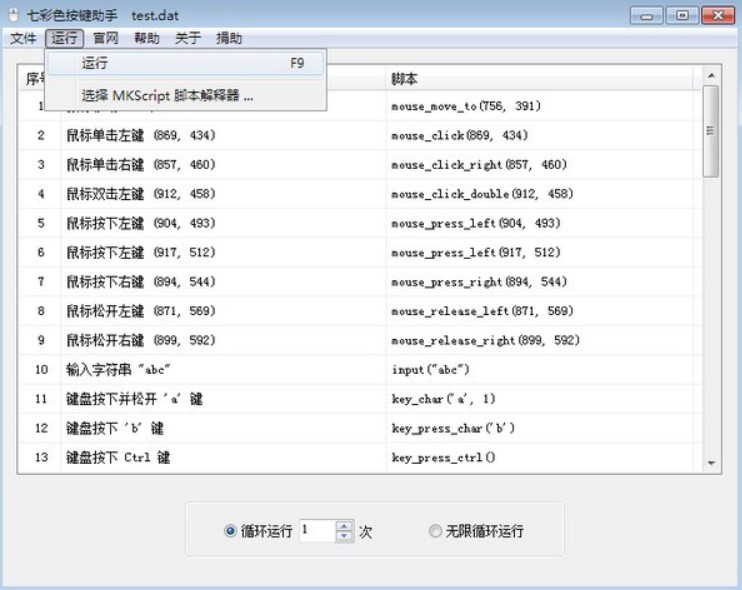 按键助手（七彩色按键助手）使用方法