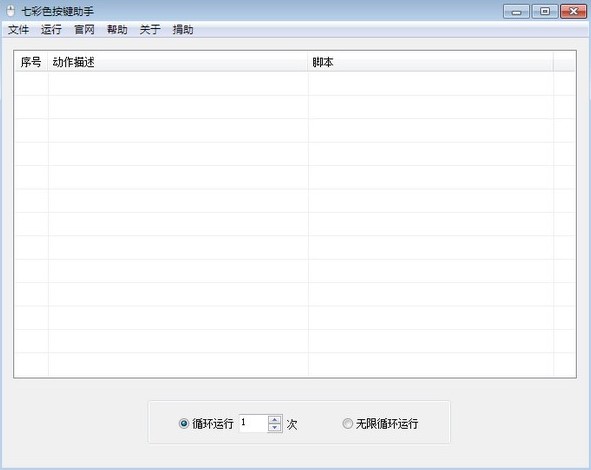 按键助手（七彩色按键助手）使用方法