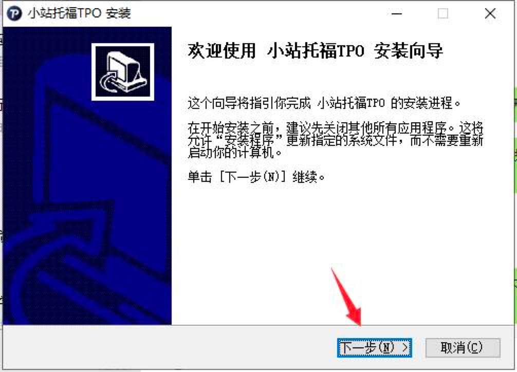 小站托福软件官方版下载及安装教程详细介绍