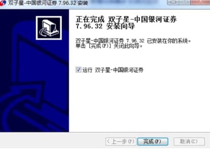 银河证券双子星官方下载