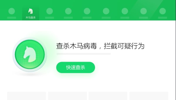 360安全卫士常见问题解答