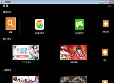 一玩模拟器安装教程介绍