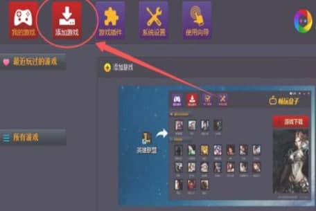 怎么使用畅玩盒子