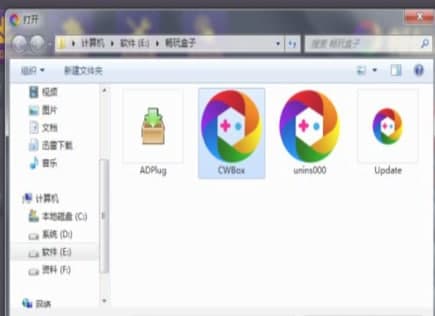 怎么使用畅玩盒子