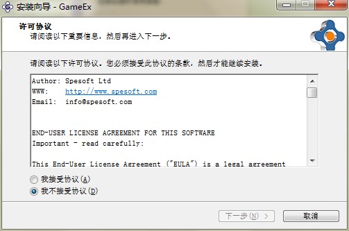 Gameex官方下载图文安装教学