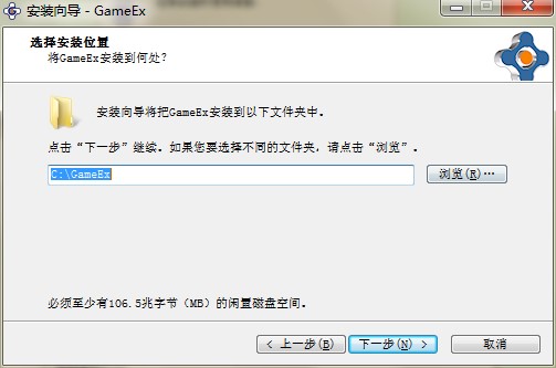 Gameex官方下载图文安装教学