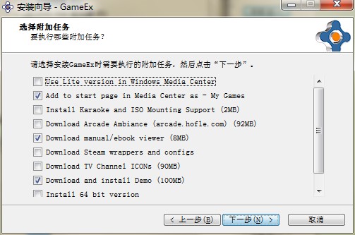 Gameex官方下载图文安装教学