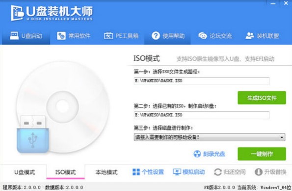 U盘装机大师winxp系统图文安装教学
