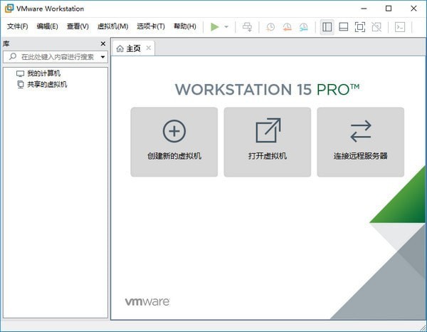 VMware虚拟机下载使用教学