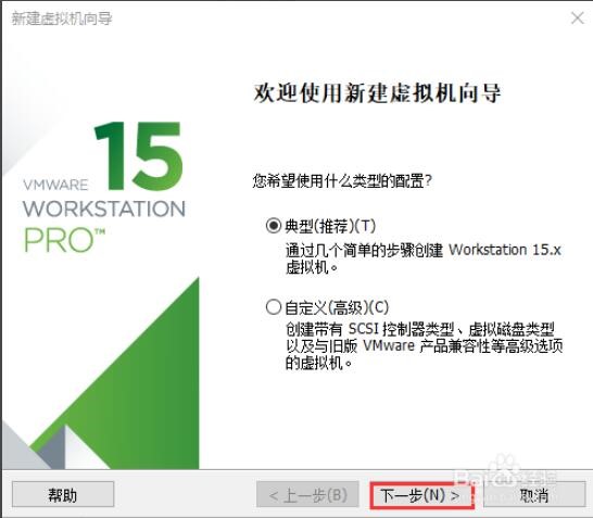 VMware虚拟机下载使用教学